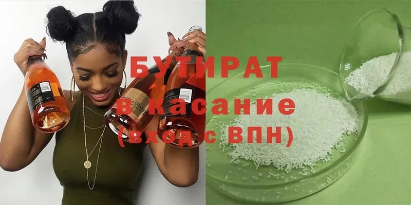 БУТИРАТ оксана  Лобня 