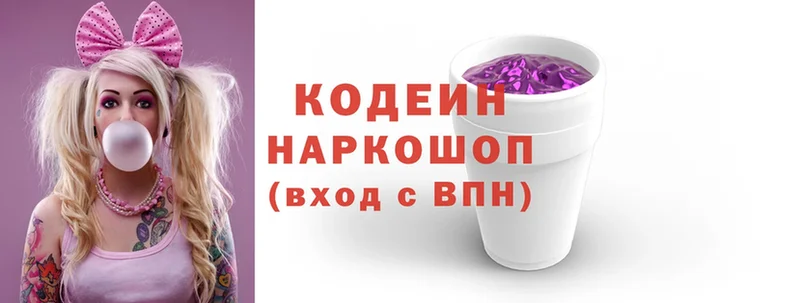 Кодеин напиток Lean (лин)  площадка как зайти  Лобня 